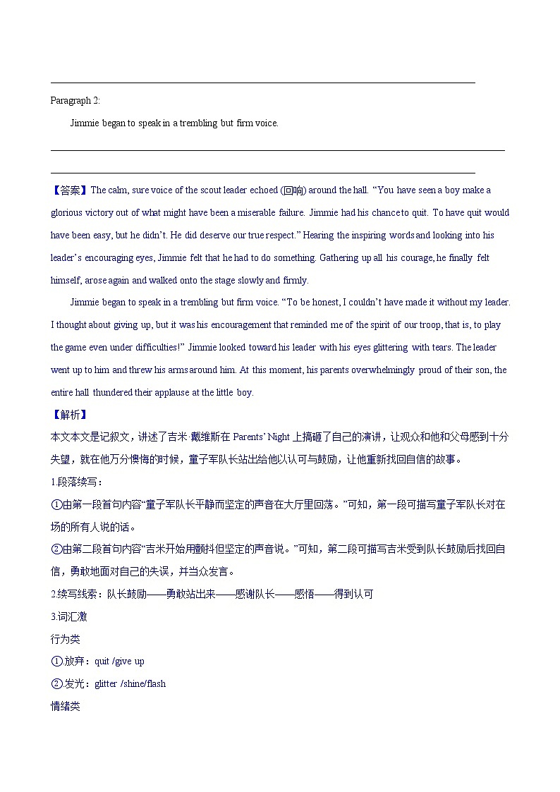 专题06读后续写（第02期）-2022届江苏高考模拟试题分项汇编02