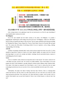 专题01（阅读理解之应用文）第01期 2022届高三英语百所名校好题分类快递