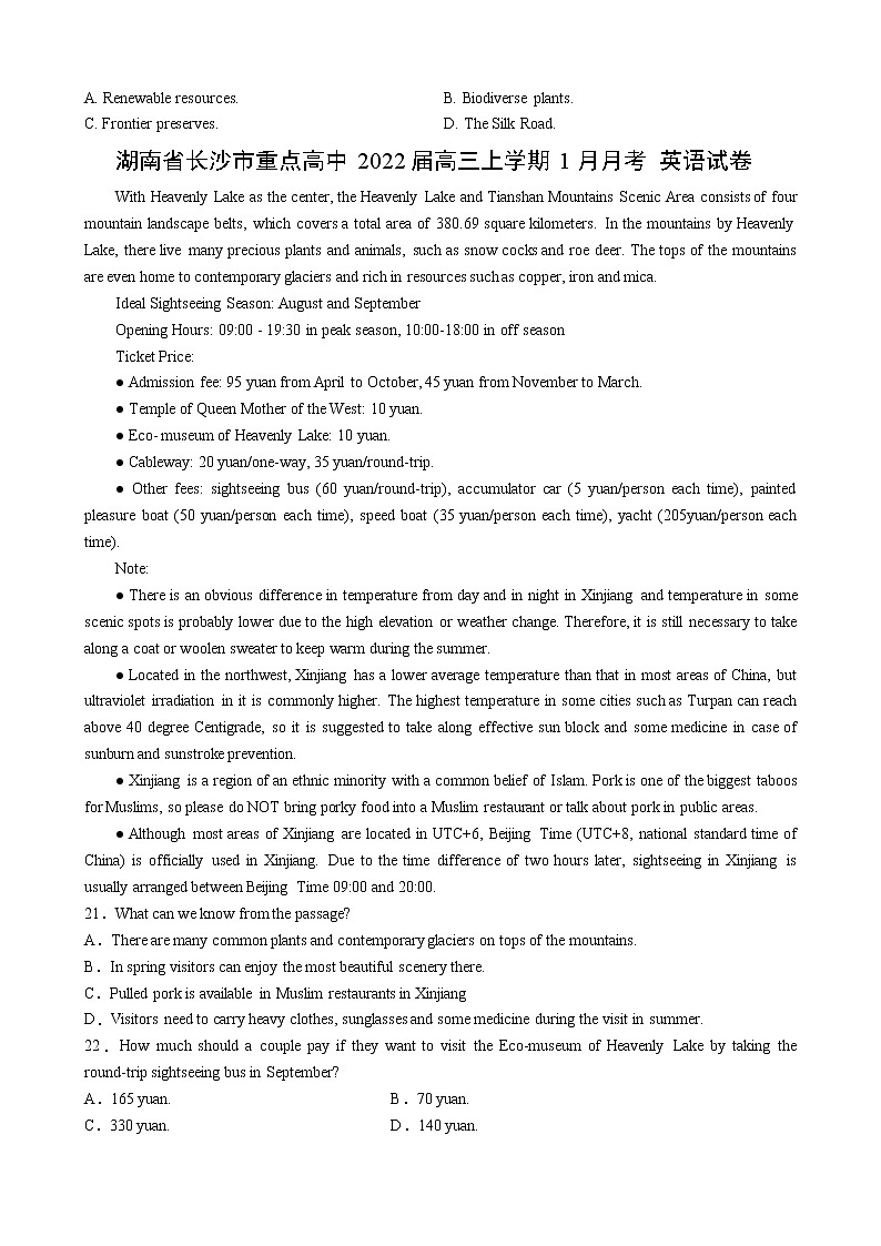 专题01（阅读理解之应用文） 原卷版 2022届高三英语百所名校好题分类快递（01月）第3页