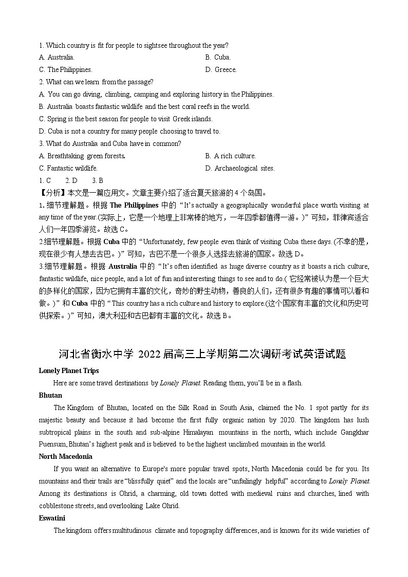 专题01（阅读理解之应用文） 解析版 2022届高三英语百所名校好题分类快递（01月）第2页