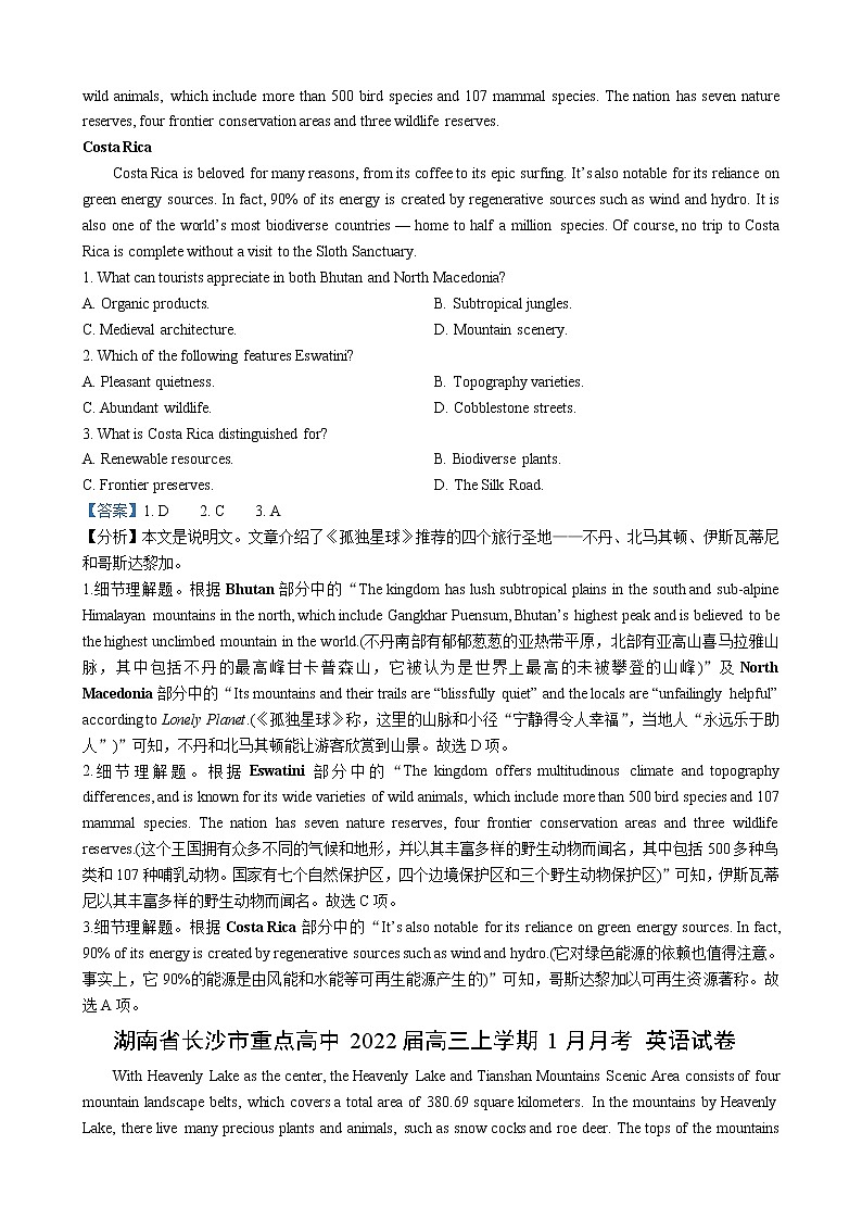 专题01（阅读理解之应用文） 解析版 2022届高三英语百所名校好题分类快递（01月）第3页