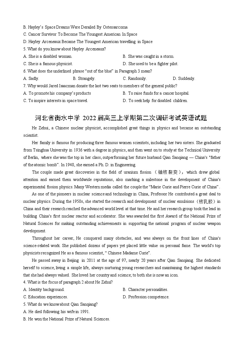 专题02（阅读理解之记叙文） 原卷版 2022届高三英语百所名校好题分类快递（01月）第2页