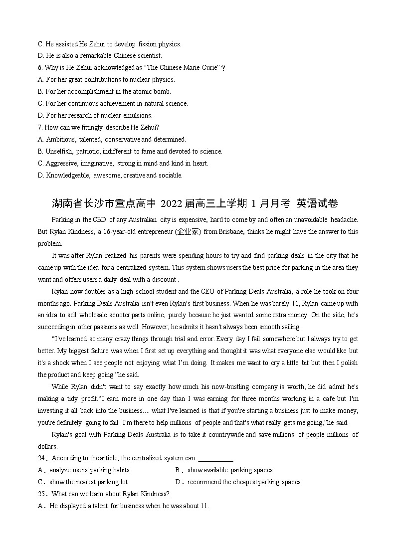 专题02（阅读理解之记叙文） 原卷版 2022届高三英语百所名校好题分类快递（01月）第3页