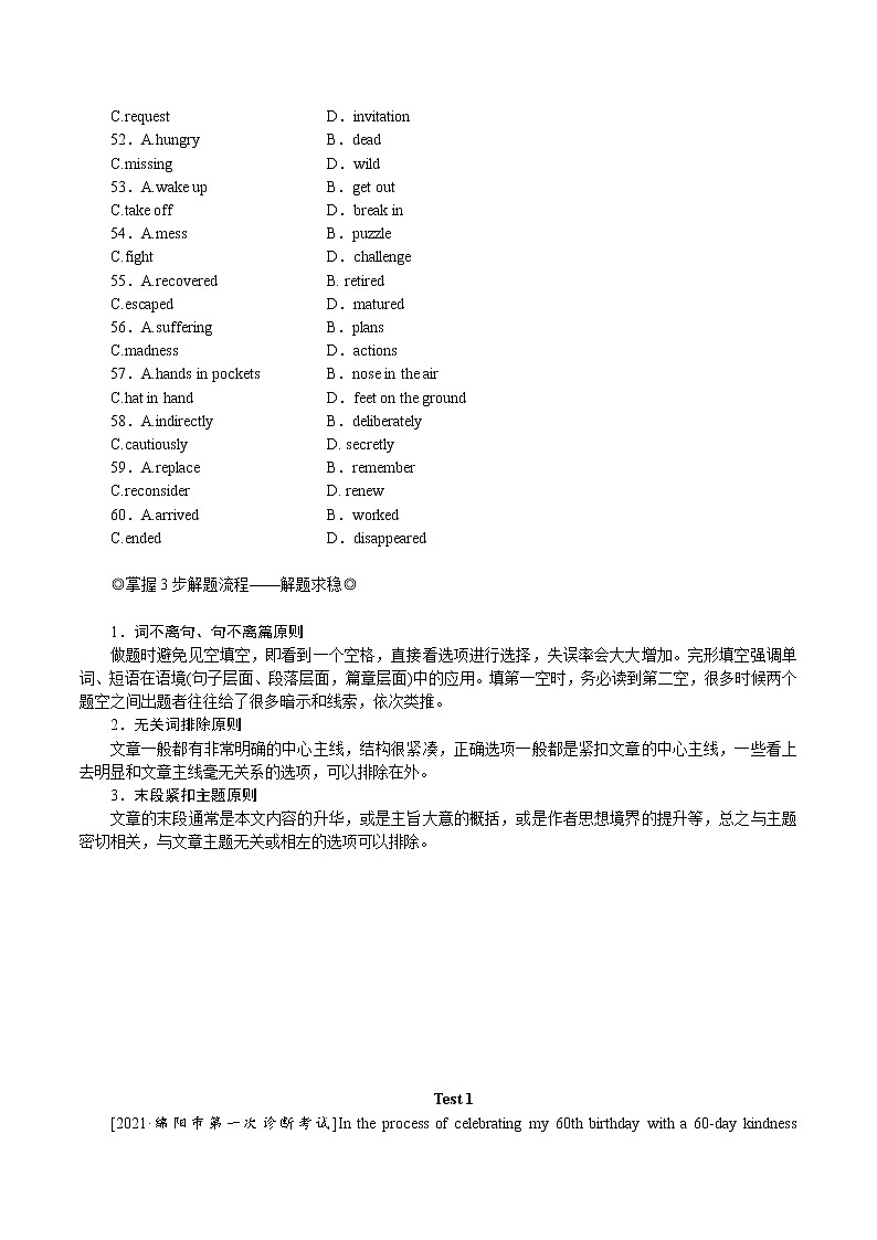 冲刺2022年高考  完形填空——先完义·再完形（一）第2页