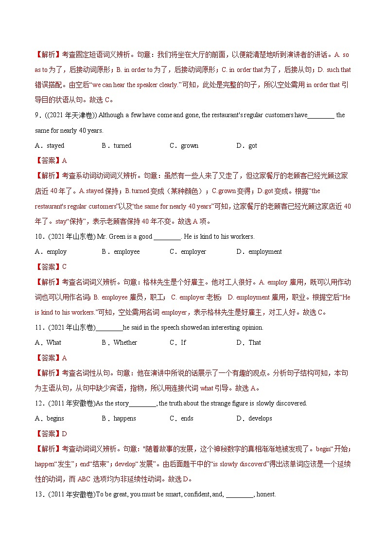 重组卷01-冲刺2022年高考英语真题重组卷（天津专用）03