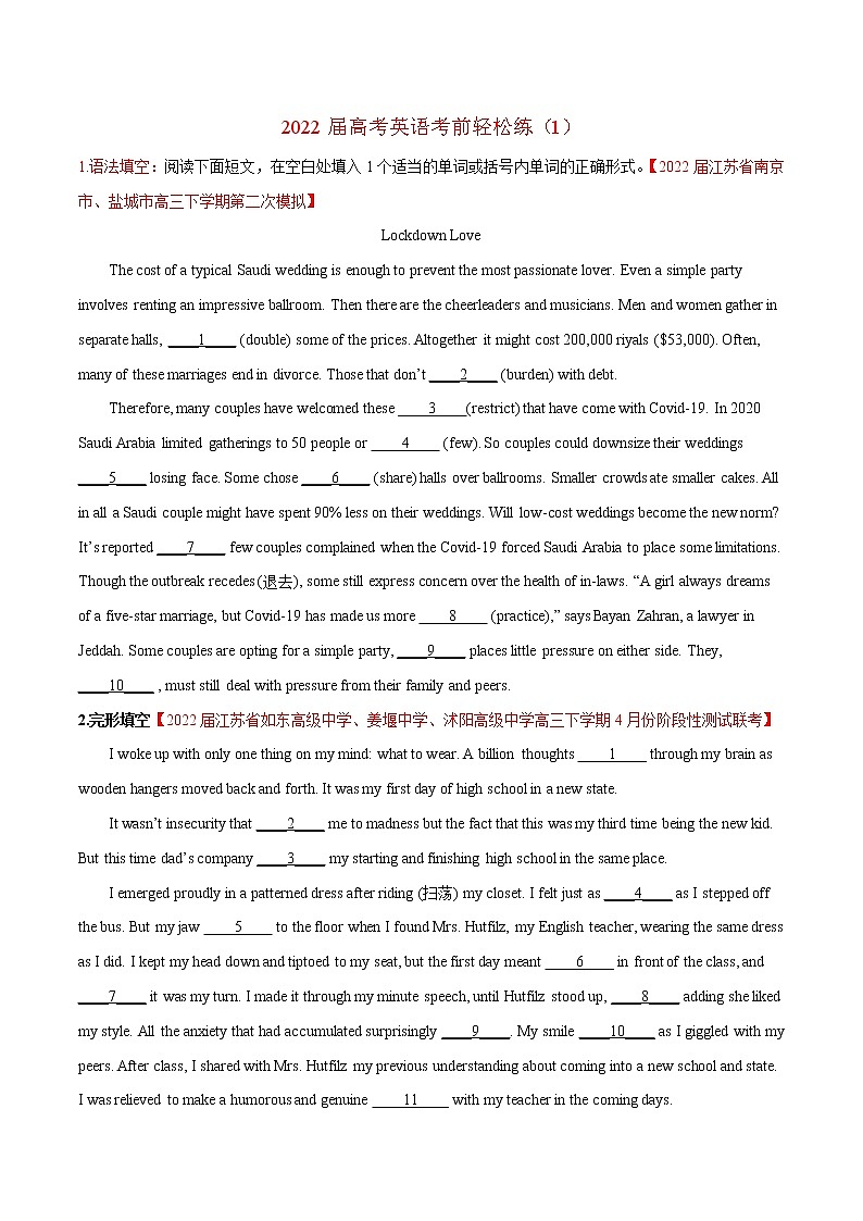 2022届高考英语考前轻松练（1） 语法填空+完形填空（新高考）（学生版）第1页