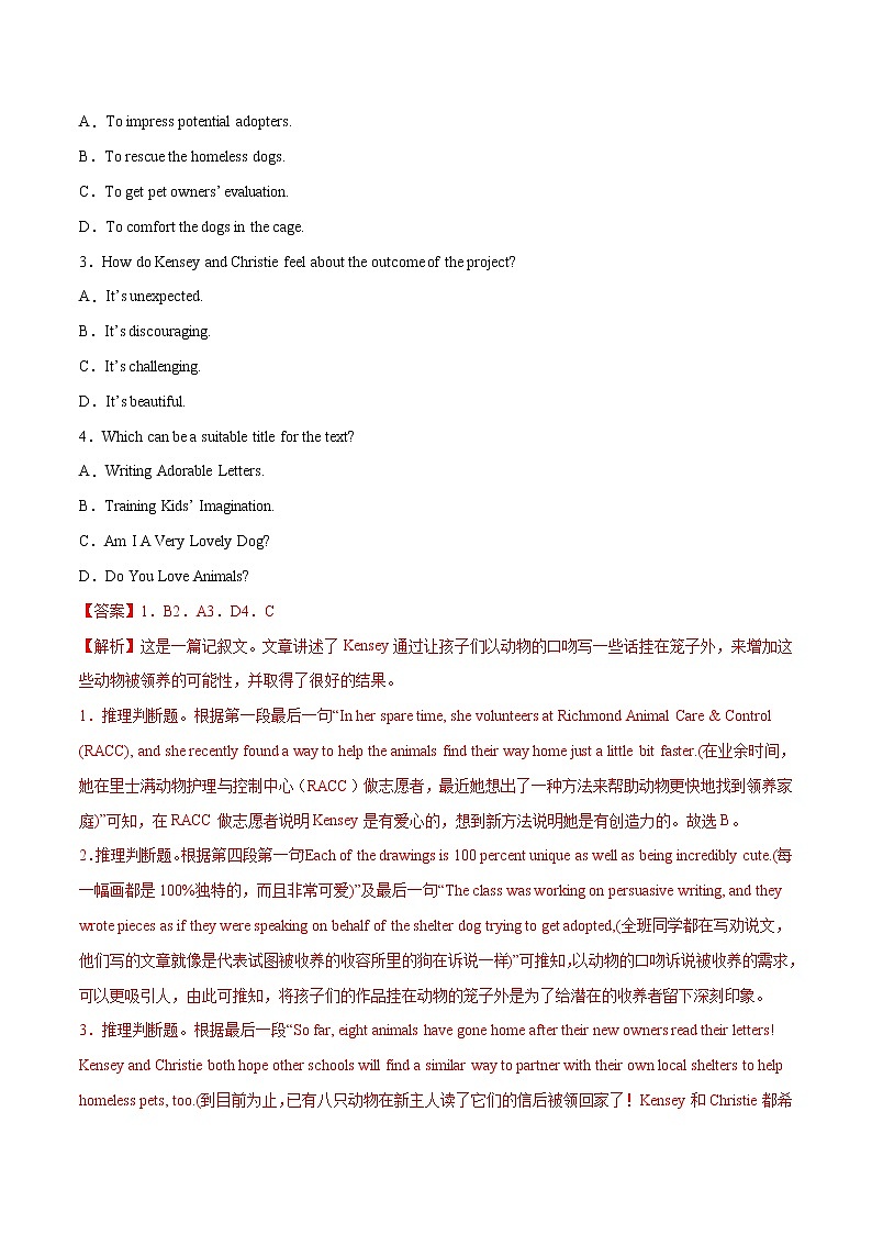 2022届高考英语考前轻松练（3） 阅读理解（2篇） +应用文写作（教师版）第2页