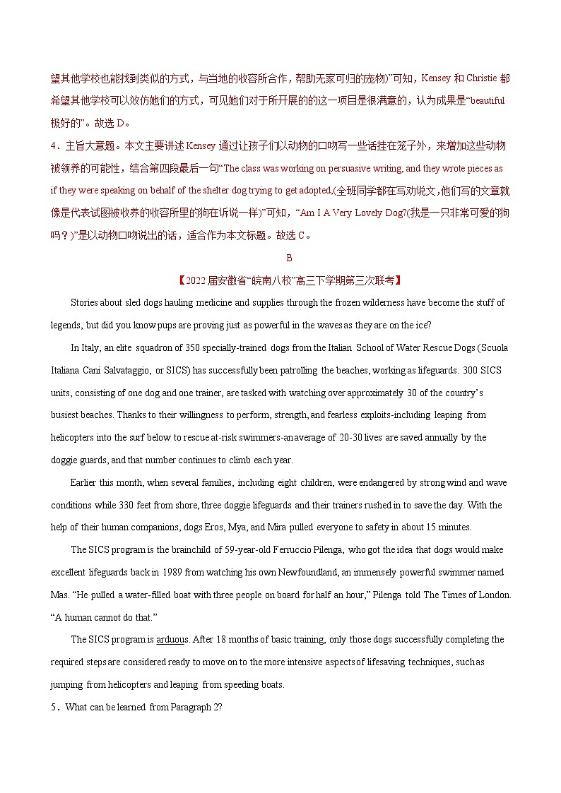 2022届高考英语考前轻松练（3） 阅读理解（2篇） +应用文写作（教师版）第3页