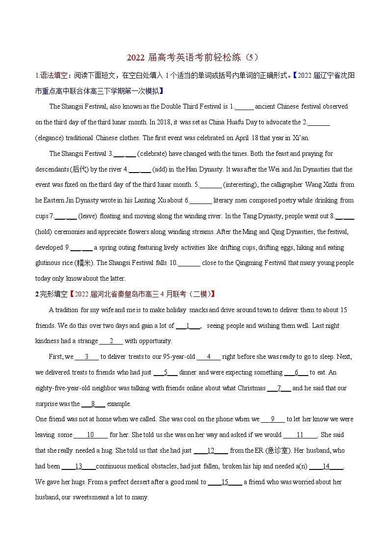 2022届高考英语考前轻松练（5） 语法填空+完形填空（新高考）（学生版）第1页