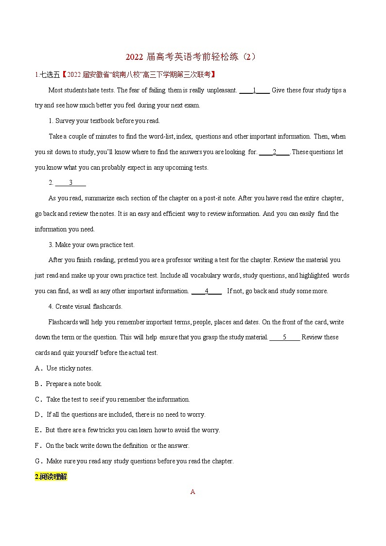 2022届高考英语考前轻松练（2） 7选5+阅读理解（2篇）（学生版）第1页