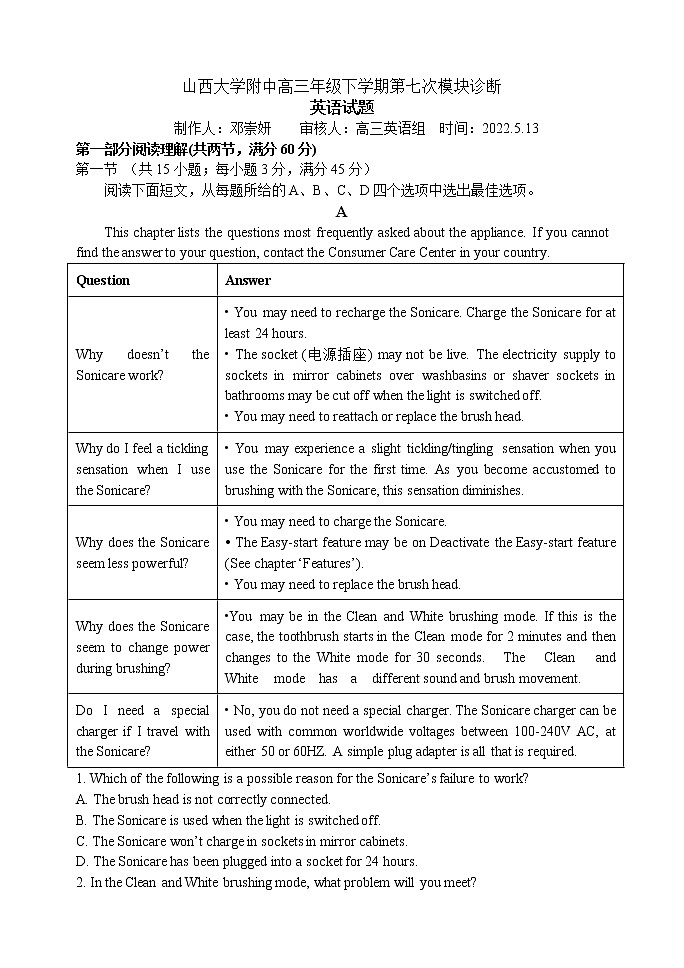 山西省山西大学附中高三5月三模诊断考试 英语 word版含答案01