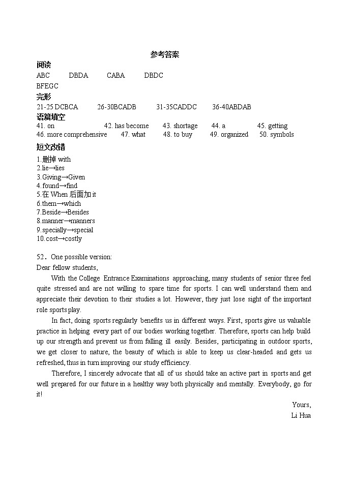 山西省山西大学附中高三5月三模诊断考试 英语 word版含答案01