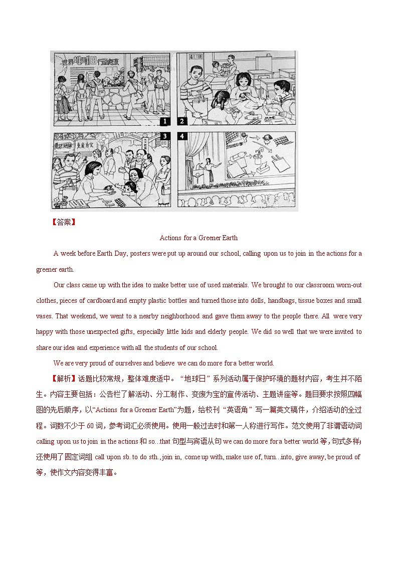 专题07 近十年 （2021--2012）高考英语书面表达满分范文（七）-备战2022年高考英语满分作文万能模板03