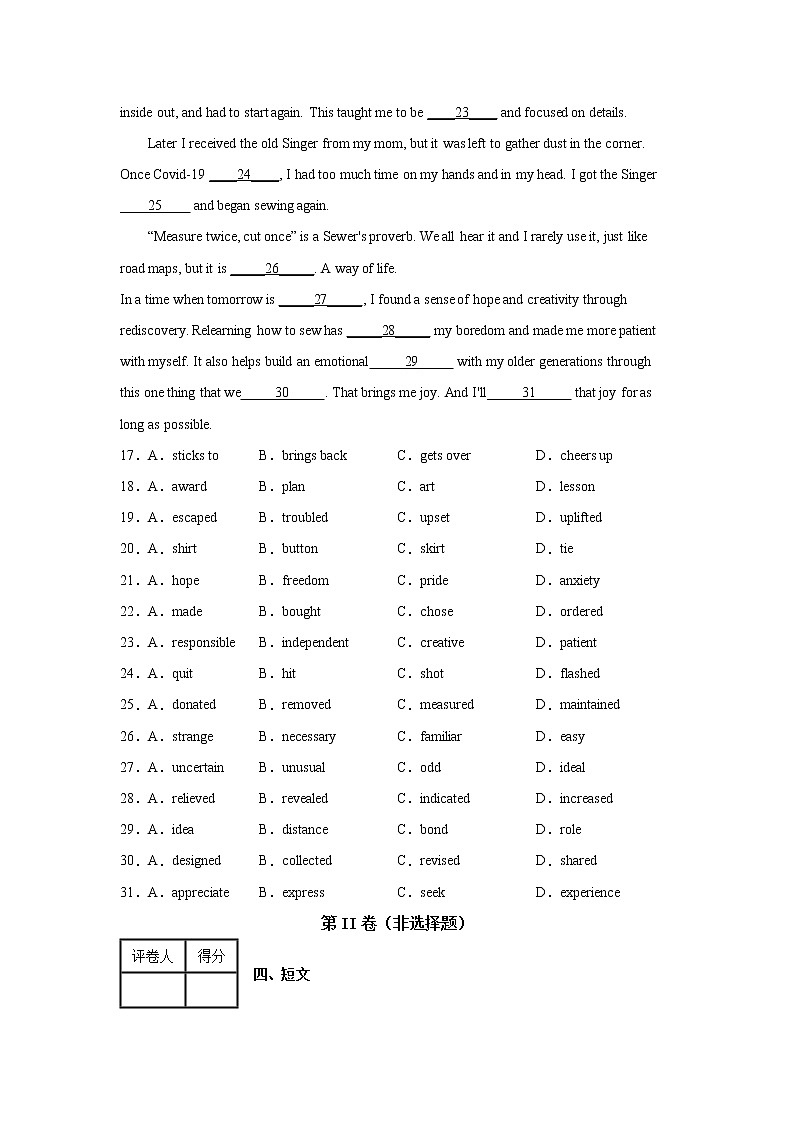 江苏省连云港高级中学2021-2022学年高一下学期期中考试英语（含听力音频）03