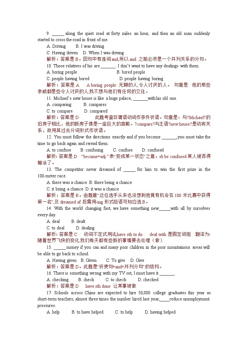高中英语语法  非谓语动词单项选择题专练   第二辑  100题   （word， 解析版）第2页