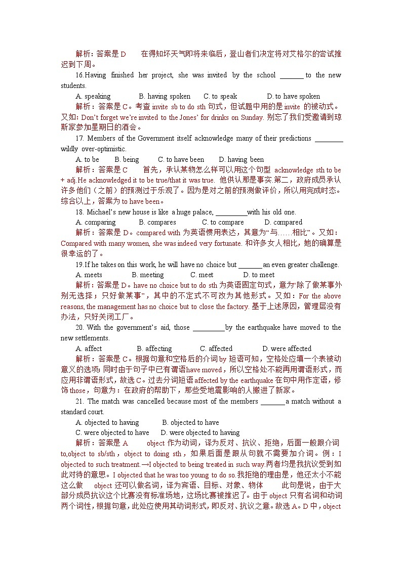高中英语语法  非谓语动词单项选择题专练   第三辑  100题   （word， 解析版）第3页
