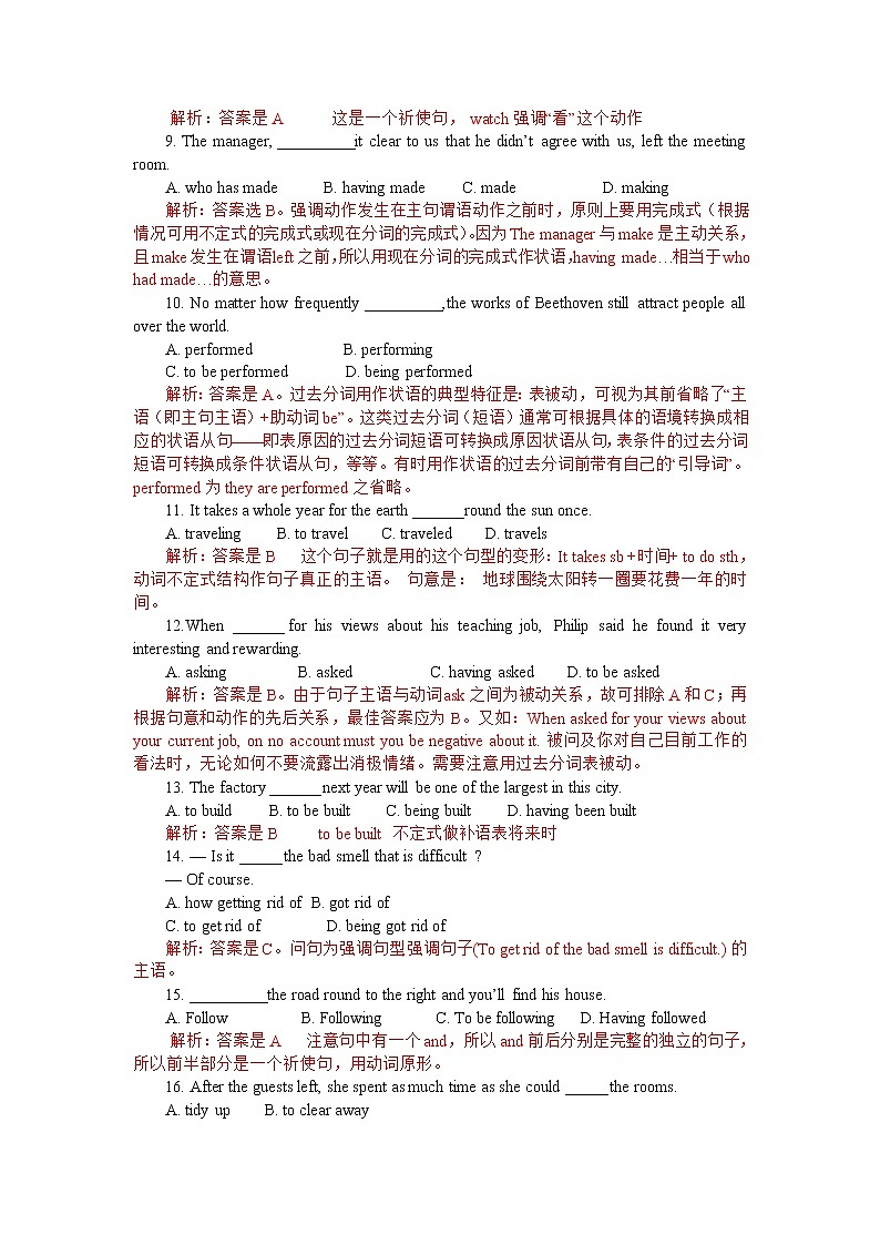 高中英语语法  非谓语动词单项选择题专练   第四辑  100题   （word， 解析版）第2页