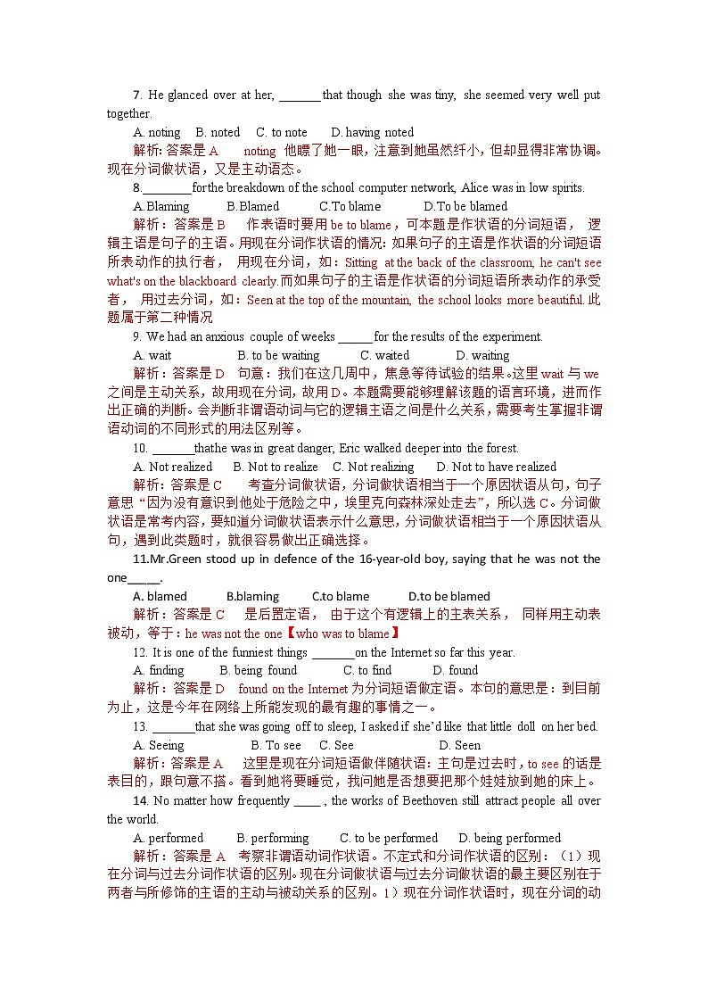 高中英语语法  非谓语动词单项选择题专练   第五辑  100题   （word， 解析版）第2页