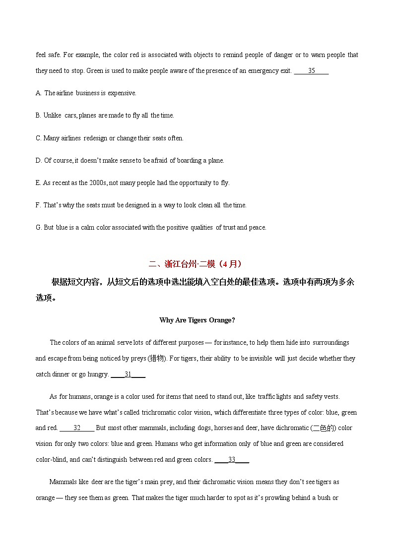 专题02 七选五（原卷版）-2022届高三英语一模二模试题分类汇编（浙江专版）第2页