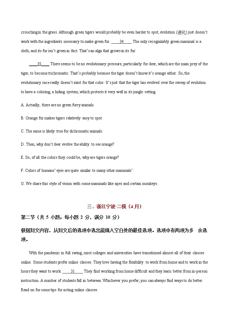 专题02 七选五（原卷版）-2022届高三英语一模二模试题分类汇编（浙江专版）第3页
