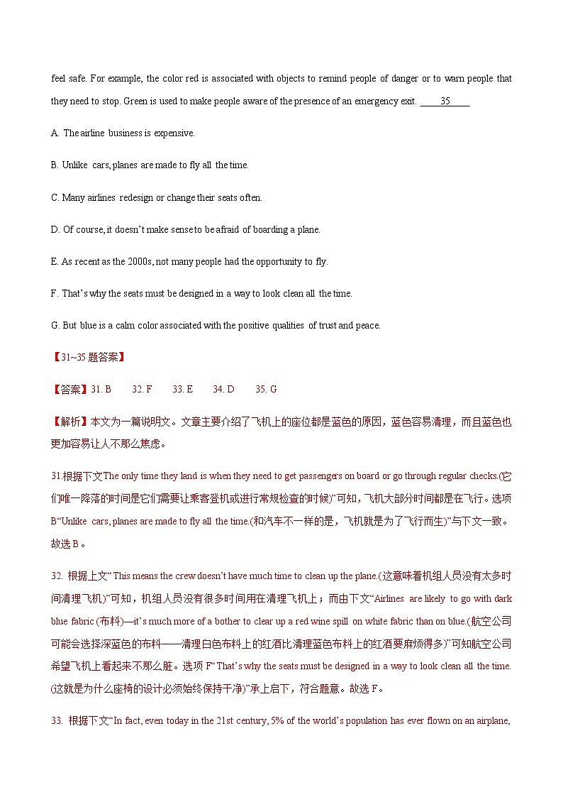 专题02 七选五（解析版）-2022届高三英语一模二模试题分类汇编（浙江专版）第2页