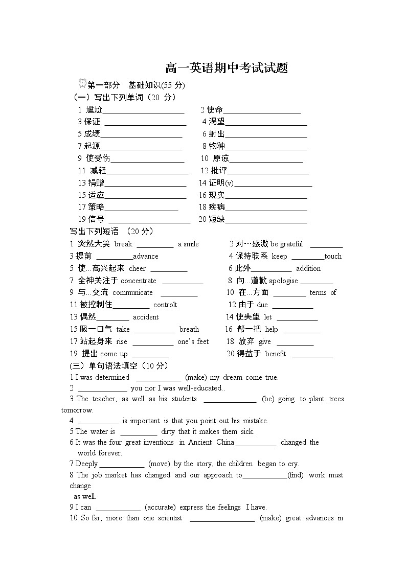 黑龙江省鸡西市英桥高级中学2021-2022学年高一下学期期中考试英语试卷（含答案）01