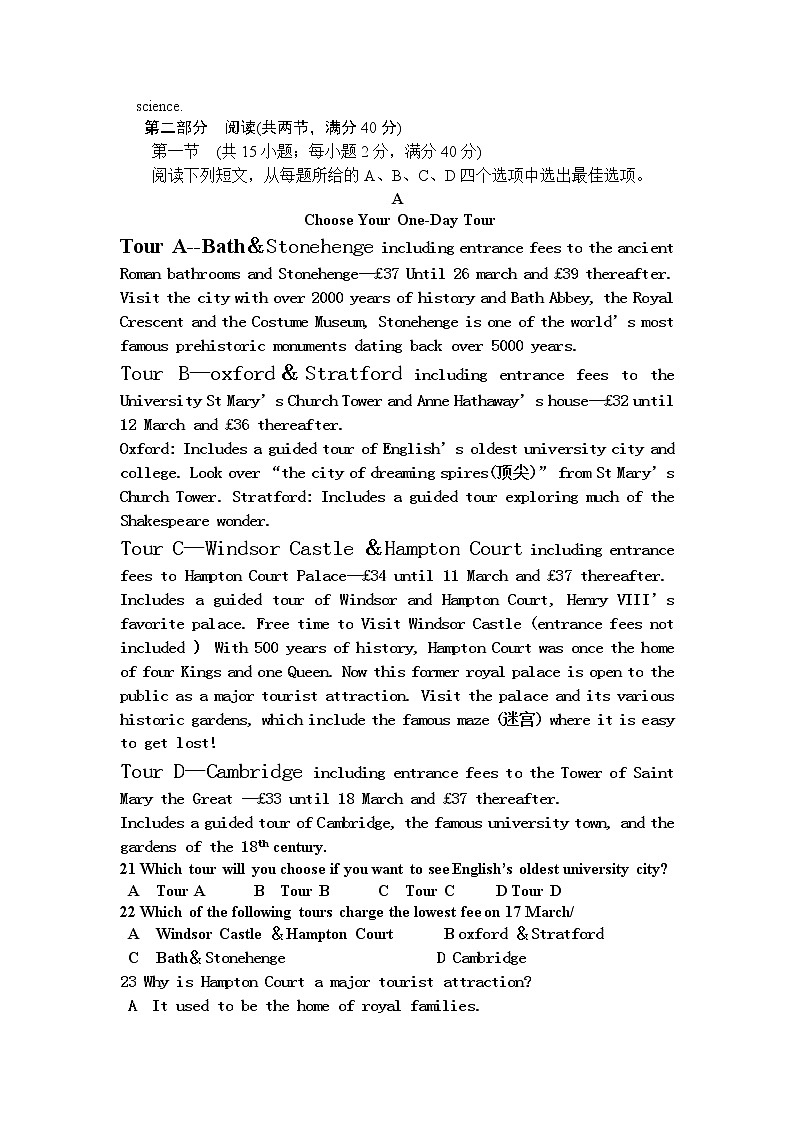 黑龙江省鸡西市英桥高级中学2021-2022学年高一下学期期中考试英语试卷（含答案）02