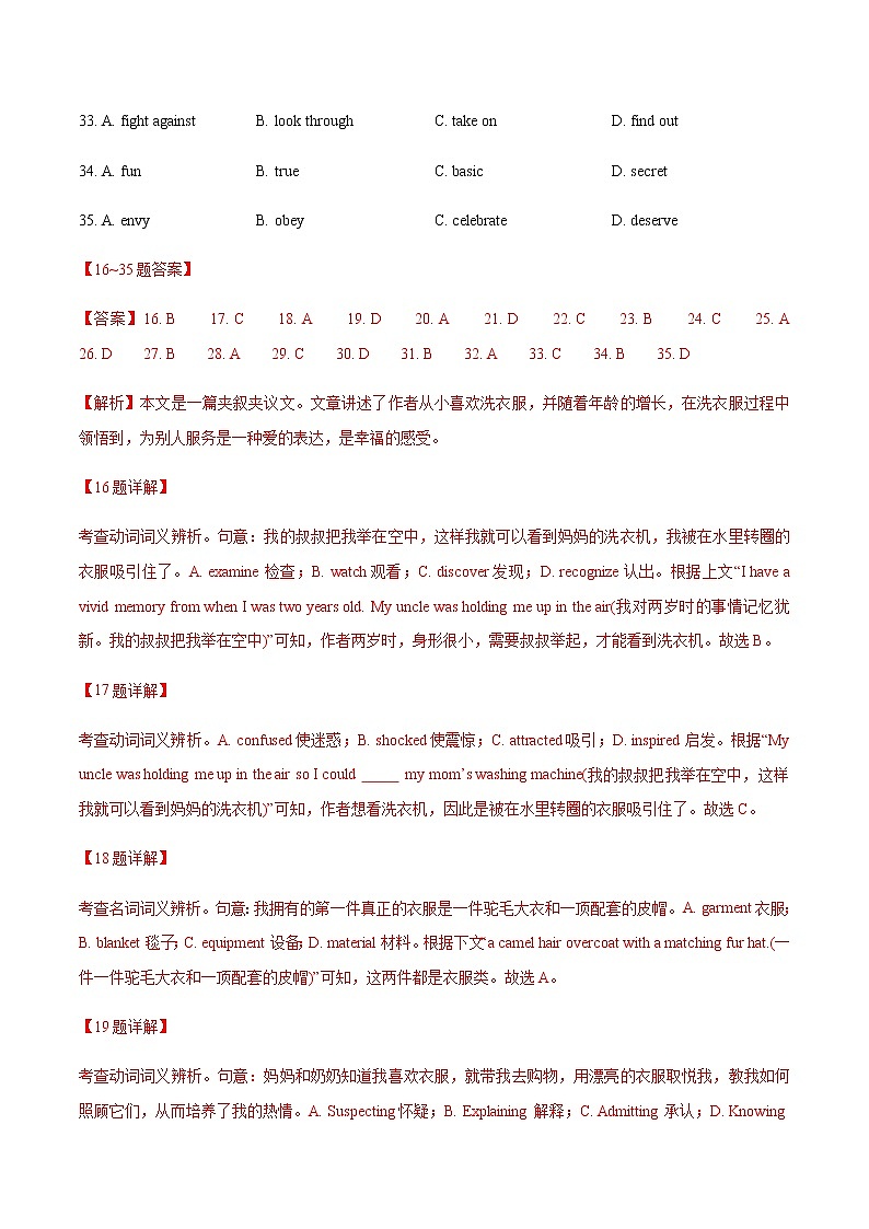 专题03 完形填空-2022届高三英语一模二模试题分类汇编（浙江专版）03