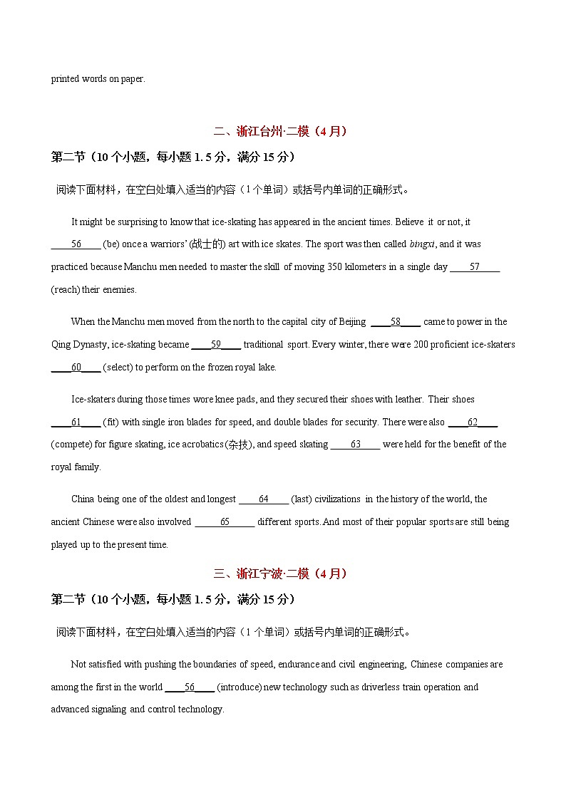 专题04 语法填空-2022届高三英语一模二模试题分类汇编（浙江专版）02