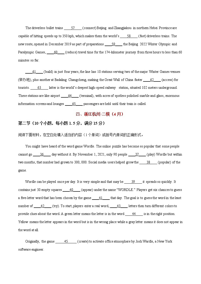 专题04 语法填空-2022届高三英语一模二模试题分类汇编（浙江专版）03