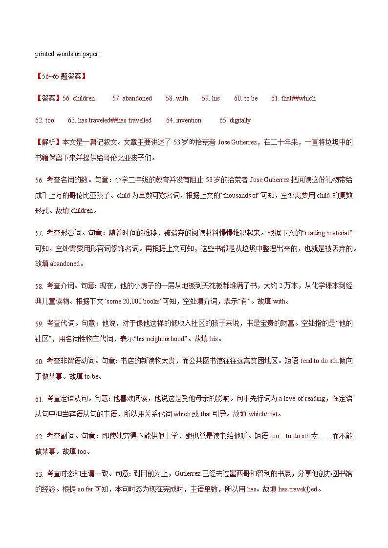 专题04 语法填空-2022届高三英语一模二模试题分类汇编（浙江专版）02