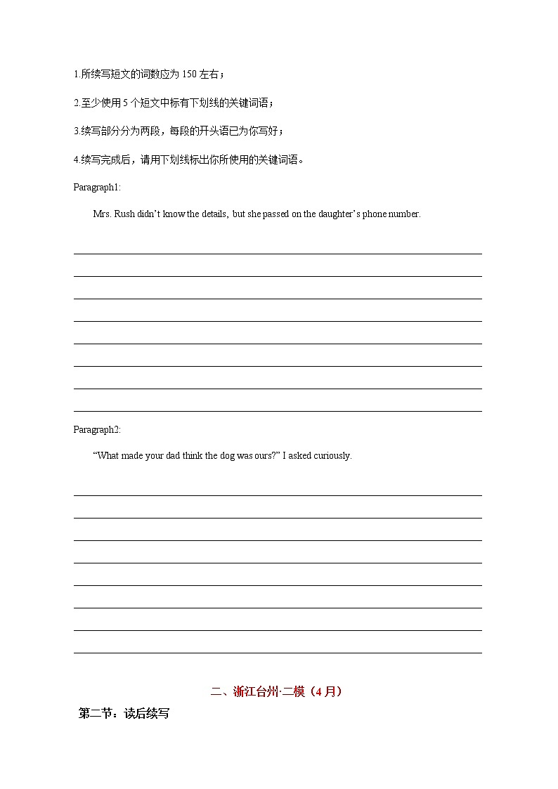 专题06 读后续写（原卷版）-2022届高三英语一模二模试题分类汇编（浙江专版）第3页