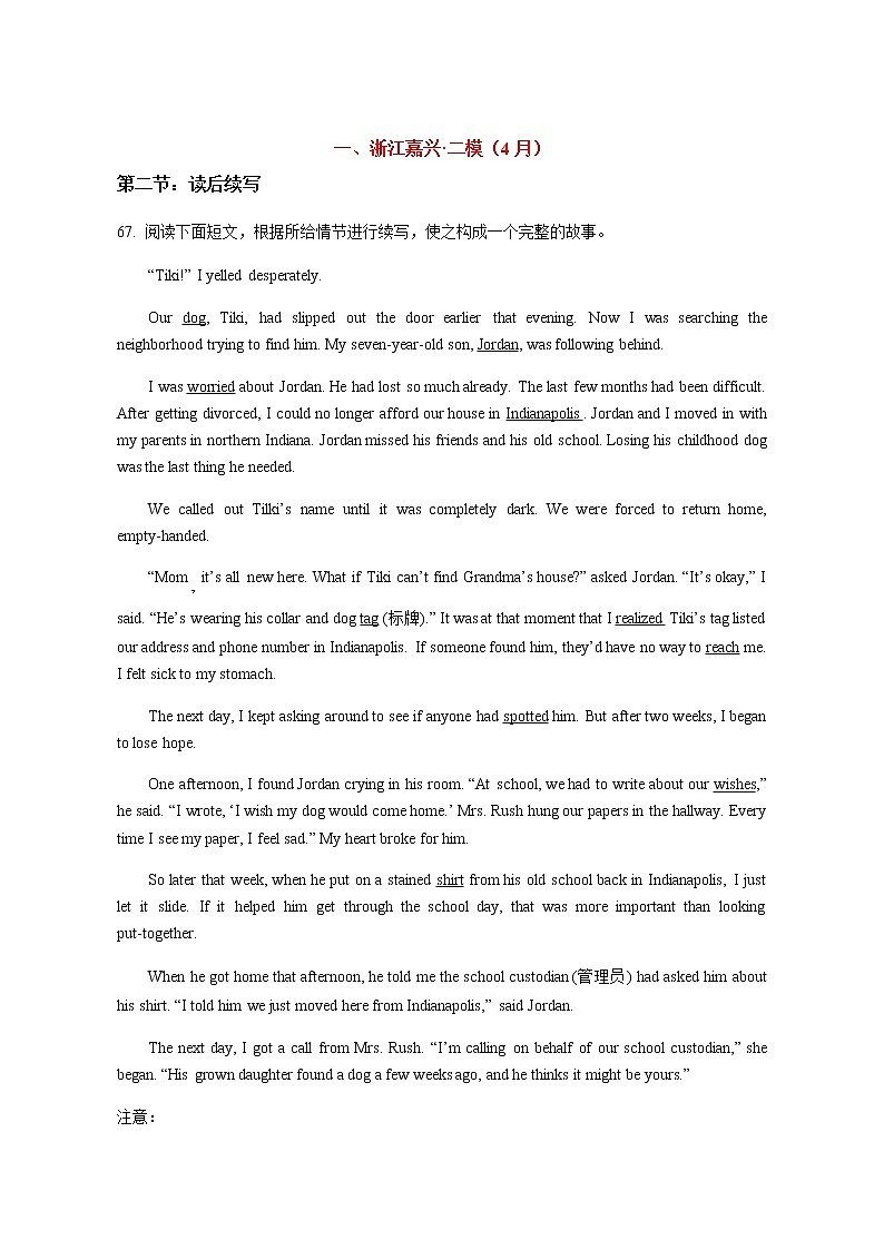 专题06 读后续写（解析版）-2022届高三英语一模二模试题分类汇编（浙江专版）第2页