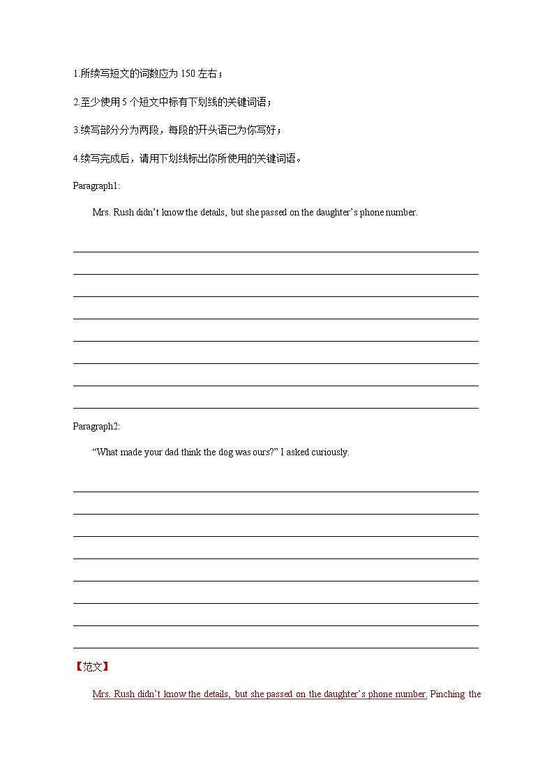 专题06 读后续写（解析版）-2022届高三英语一模二模试题分类汇编（浙江专版）第3页