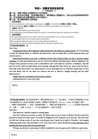 专题1 邀请信学案 2022届高三英语应用文写作