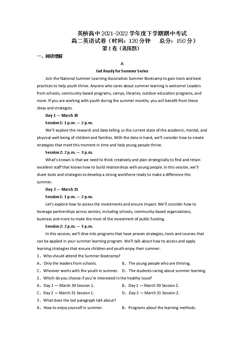 黑龙江省鸡西市英桥高级中学2021-2022学年高二下学期期中考试英语试卷（含答案）01