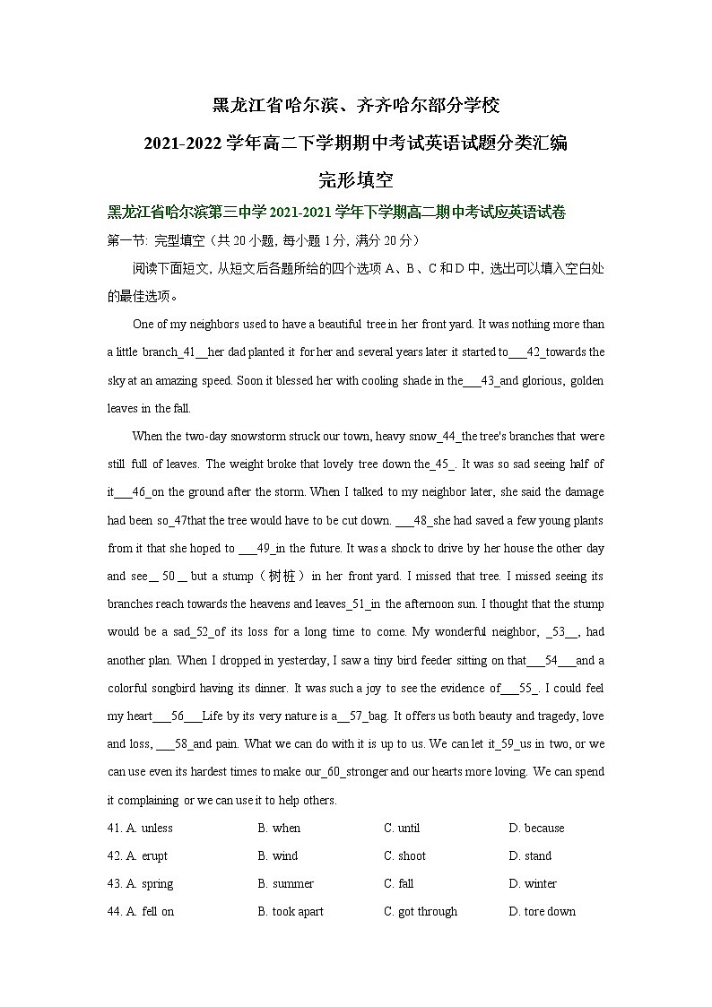 黑龙江省哈尔滨、齐齐哈尔部分学校2021-2022学年高二下学期期中英语试题汇编：完形填空（含答案）第1页