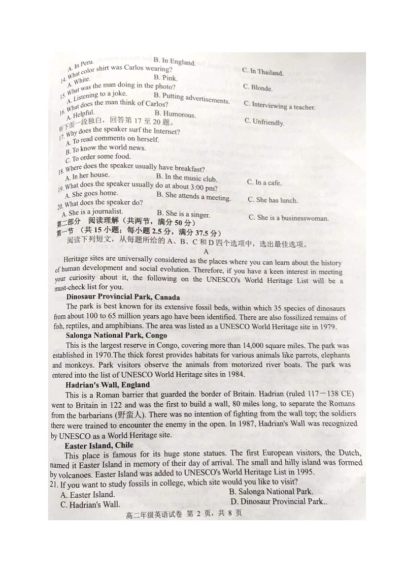 江苏省连云港市灌南县2021-2022学年高二下学期期中调研考试英语试题（含答案）第2页