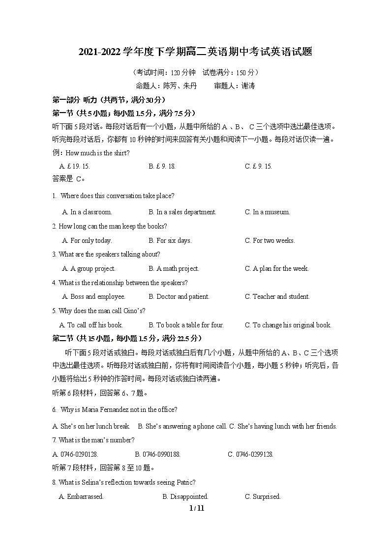 辽宁省沈阳市第二十七中学2021-2022学年高二下学期期中考试英语试题（无答案）第1页