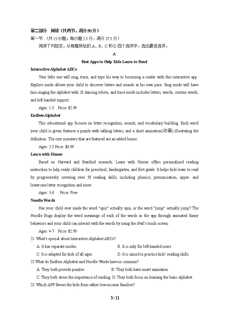 辽宁省沈阳市第二十七中学2021-2022学年高二下学期期中考试英语试题（无答案）第3页