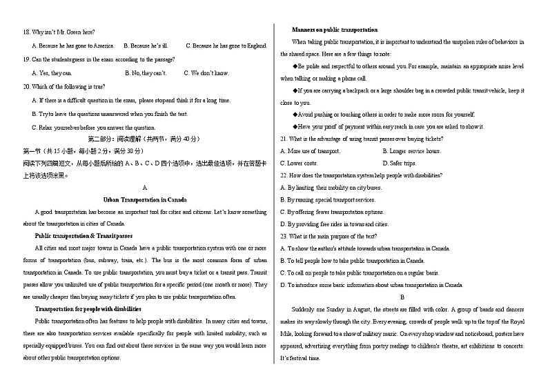 西藏林芝市第二高级中学2021-2022学年高二下学期第一学段考试（期中）英语试题（内地班）（含答案）第2页