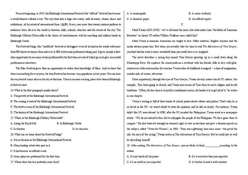 西藏林芝市第二高级中学2021-2022学年高二下学期第一学段考试（期中）英语试题（内地班）（含答案）第3页