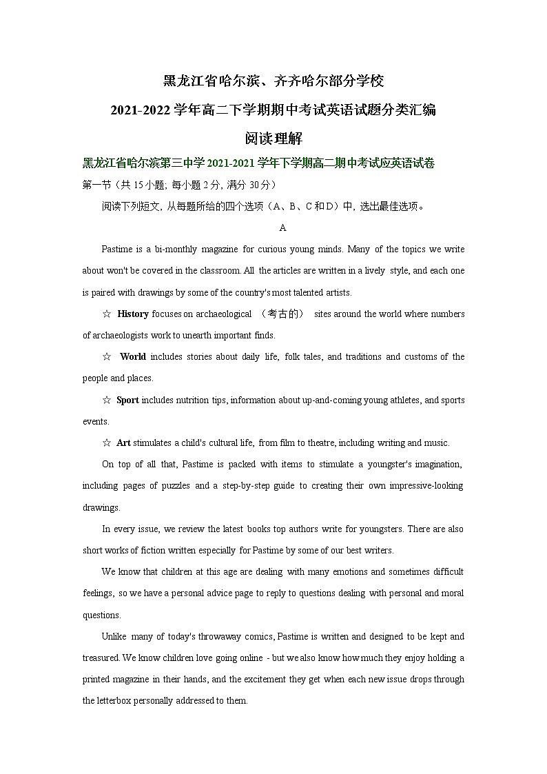 黑龙江省哈尔滨、齐齐哈尔部分学校2021-2022学年高二下学期期中考试英语试题汇编：阅读理解（含答案）第1页
