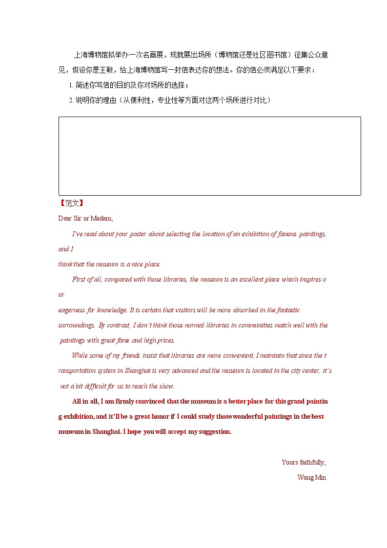 如何写好原因阐述类文章的结尾段落 学案 2022届上海高考英语专题复习第2页