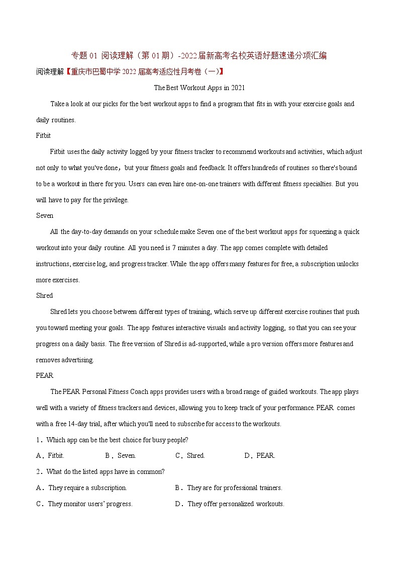专题01 阅读理解（第01期）-2022届新高考名校英语好题速递分项汇编01