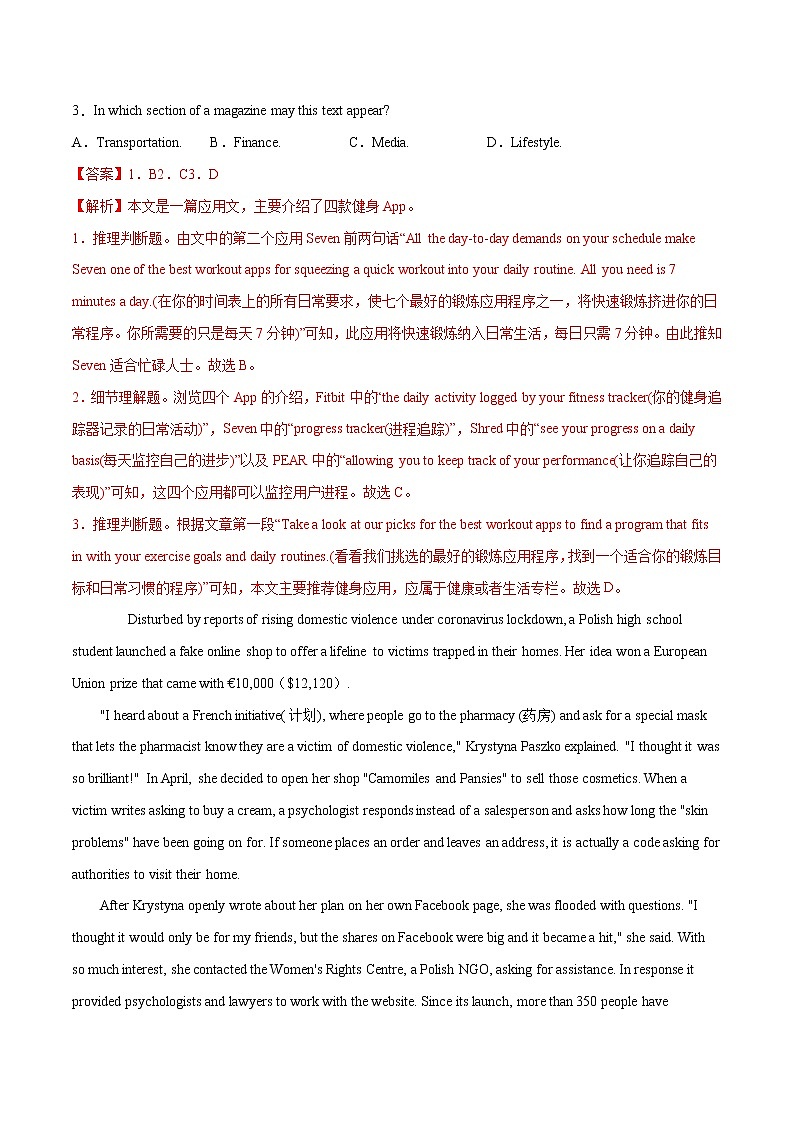 专题01 阅读理解（第01期）-2022届新高考名校英语好题速递分项汇编02