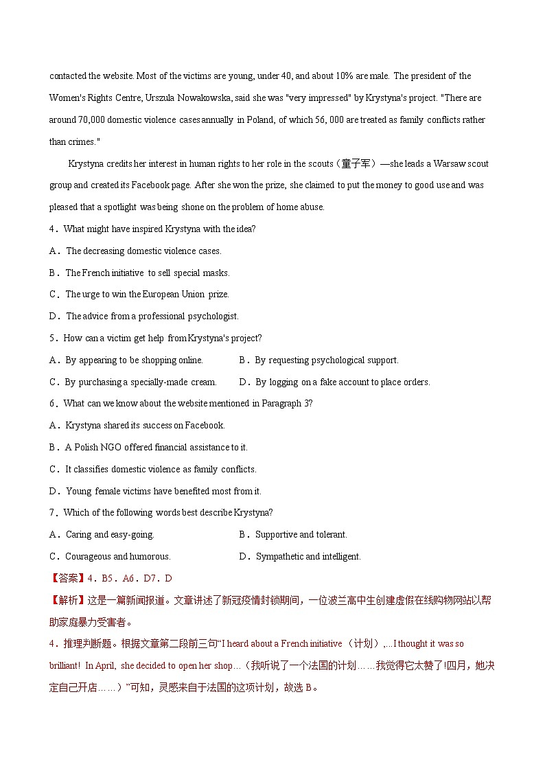 专题01 阅读理解（第01期）-2022届新高考名校英语好题速递分项汇编03