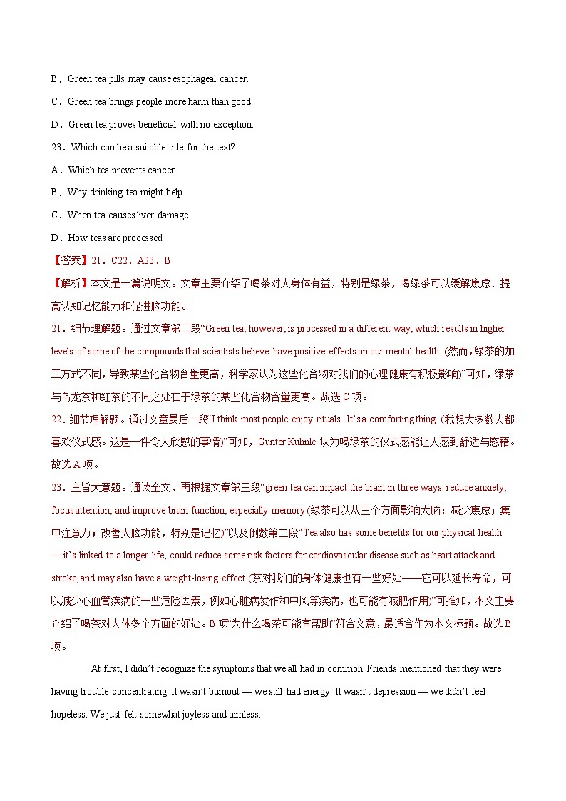 专题01 阅读理解（第03期）-2022届新高考名校英语好题速递分项汇编（教师版）第2页