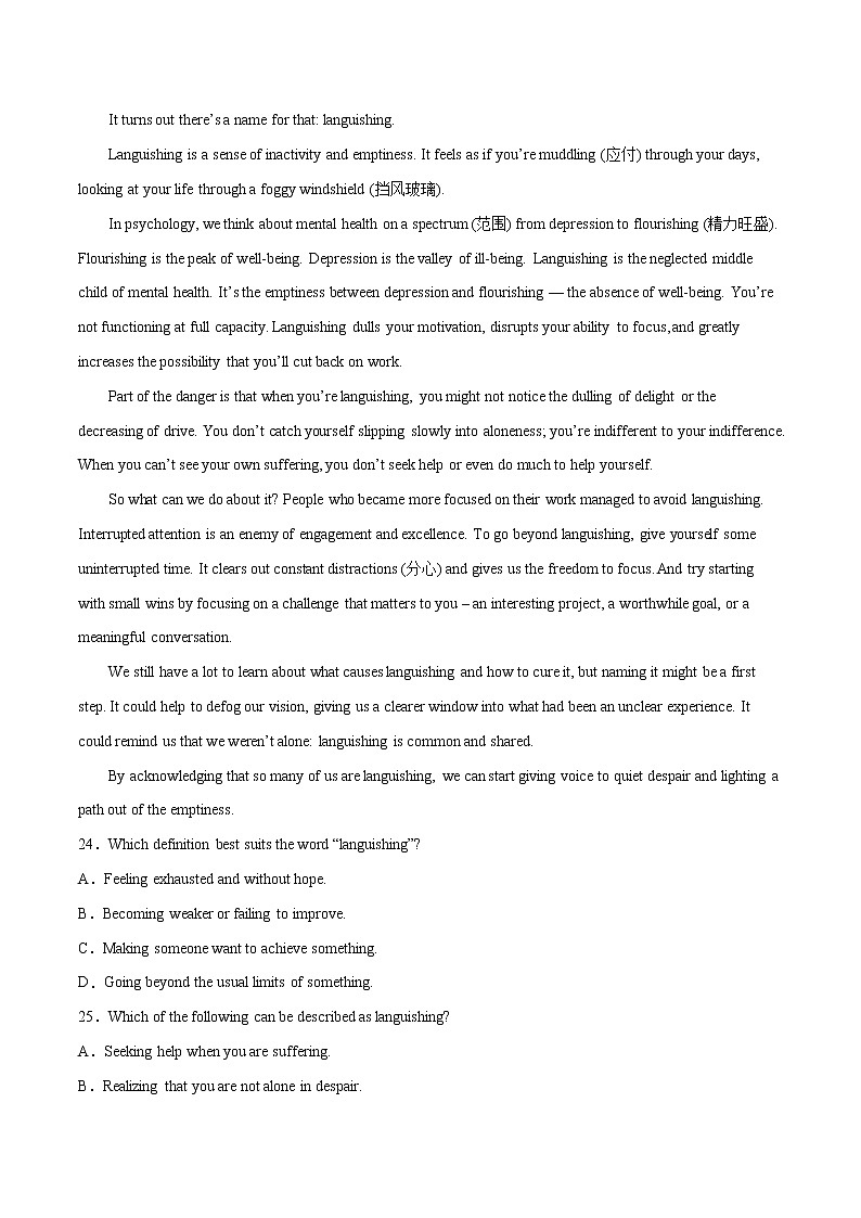 专题01 阅读理解（第03期）-2022届新高考名校英语好题速递分项汇编（教师版）第3页