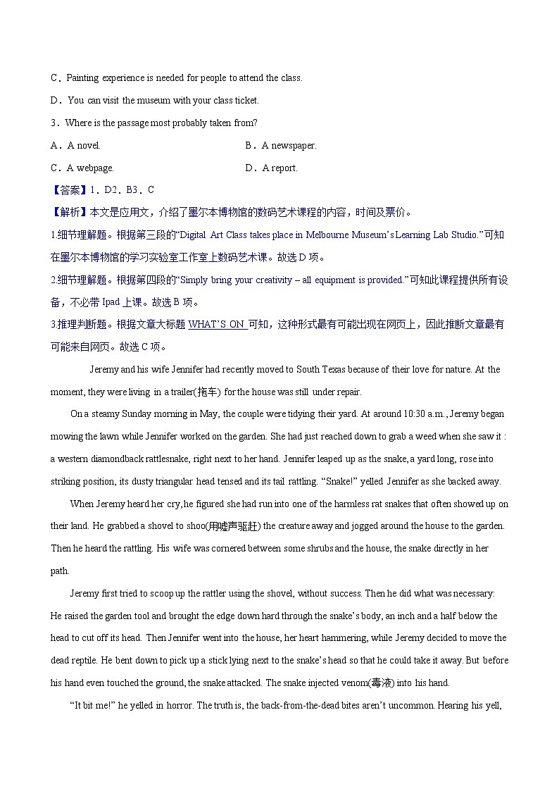 专题01 阅读理解（第04期）-2022届新高考名校英语好题速递分项汇编（教师版）第2页